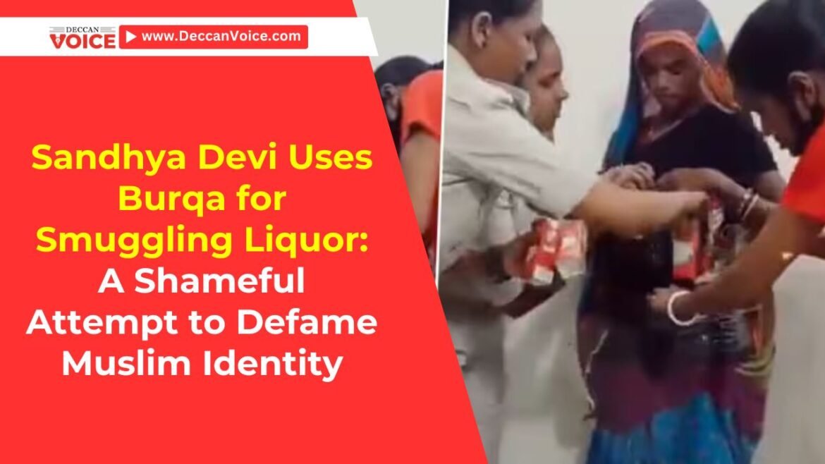 Sandhya Devi Uses Burqa for Smuggling Liquor: A Shameful Attempt to Defame Muslim Identity - Deccan Voice News